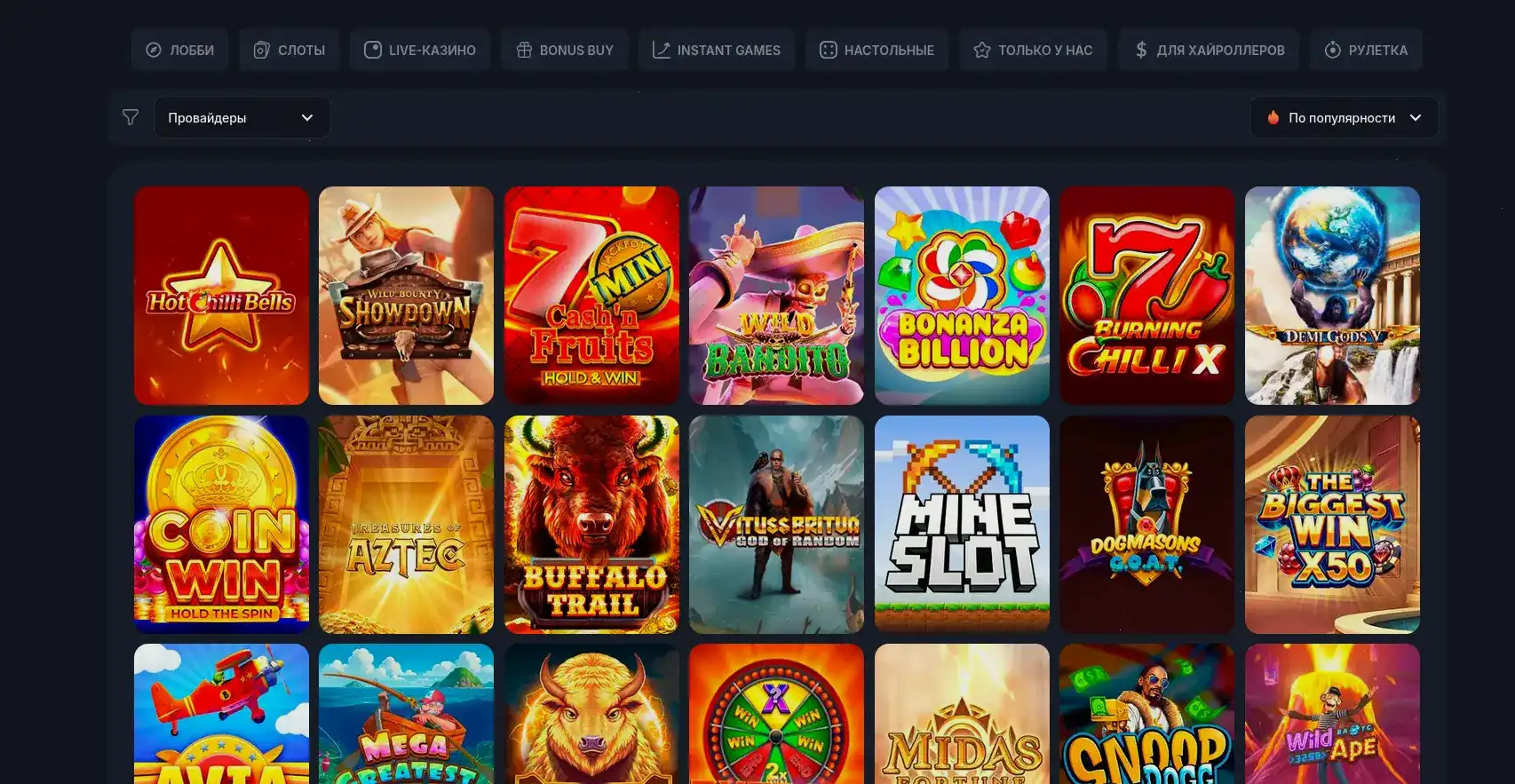 Vulkan Neon слоты и провайдеры